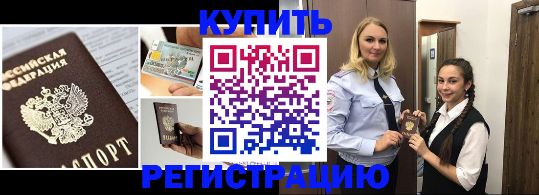 временная регистрация собственник в Крыму