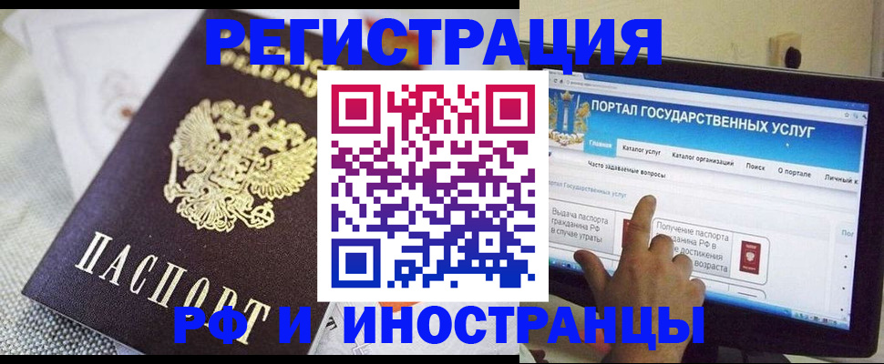 временная регистрация законно в Крыму