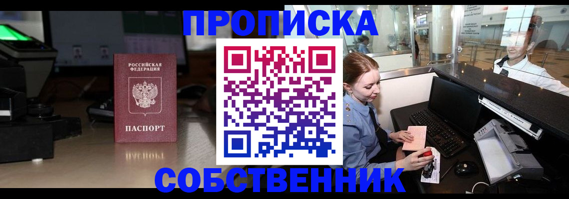 временная регистрация для всех в Крыму