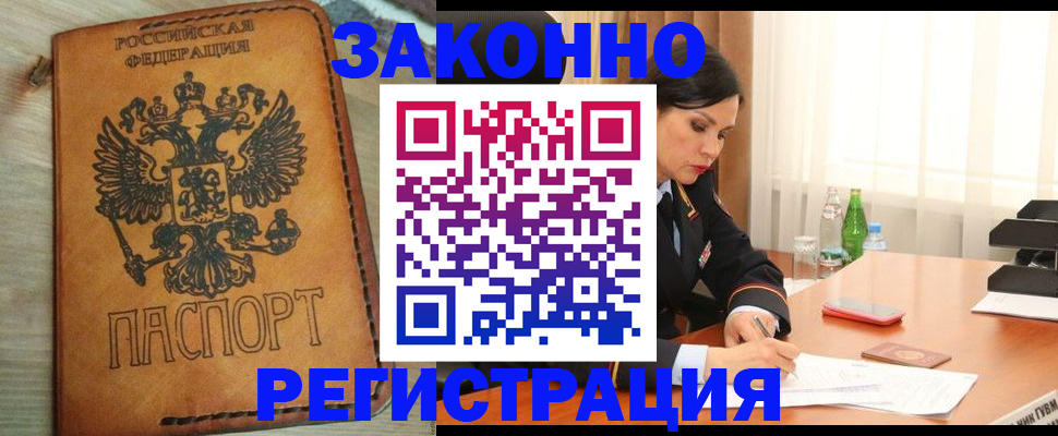 прописка для военкомата в Крыму