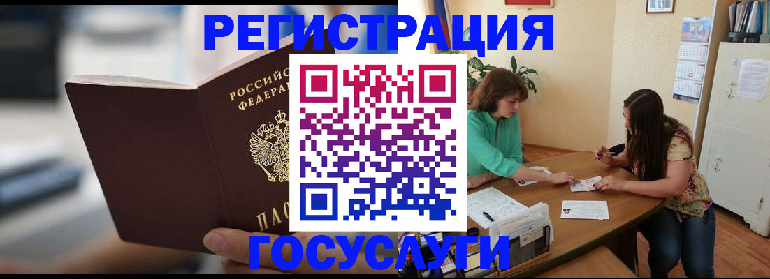 временная регистрация госуслуги в Крыму