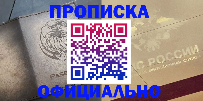 регистрация для школы в Крыму