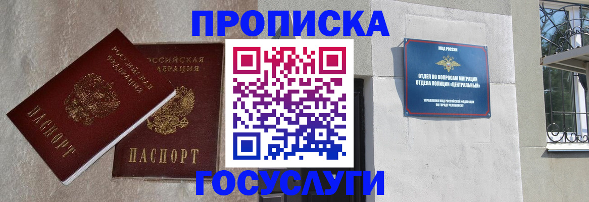 миграционный учет в Крыму