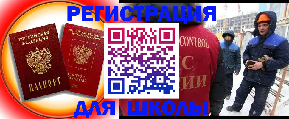 временная регистрация поиск в Крыму